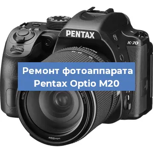 Замена шлейфа на фотоаппарате Pentax Optio M20 в Белгороде